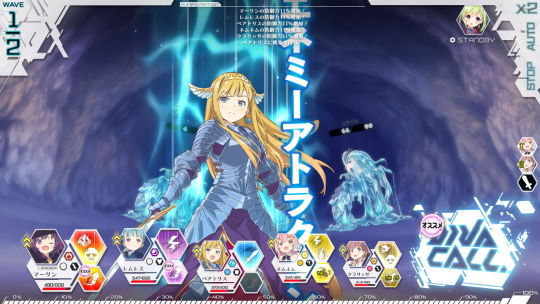 エンゲージプリンセス バトルパート