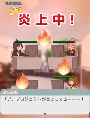 スクリーンショット 社畜ちゃん