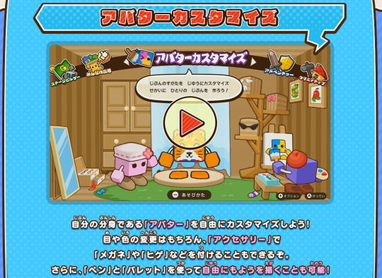 キューブクリエイターX 公式サイト更新2