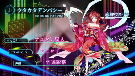 EP恋神ウルリラ