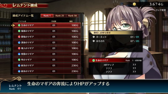 WS レムナント錬成