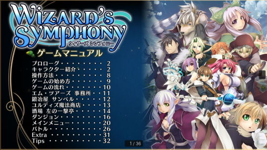 WSゲームマニュアル