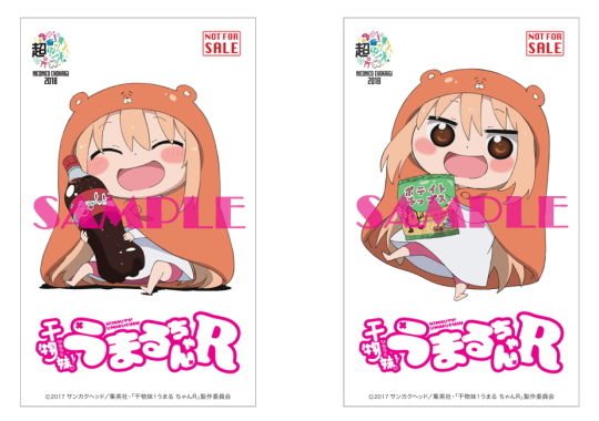 干物妹!うまるちゃんR オリジナルステッカー