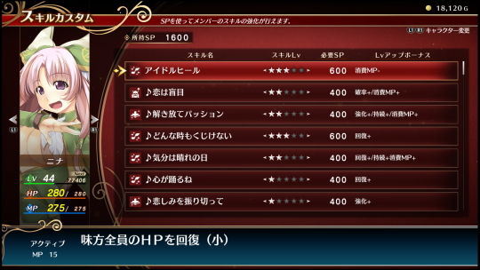 WS スキルクエスト