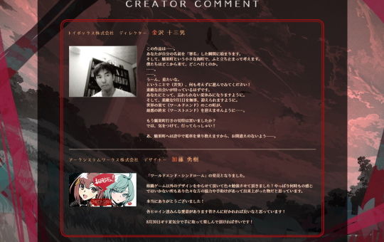 WES公式ウェブサイト更新