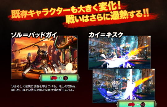 GUILTY GEAR Xrd REV 2 公式サイト 02