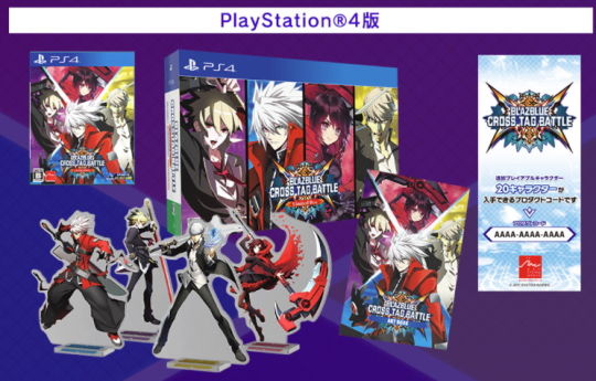 BLAZBLUE CROSS TAG BATTLE 公式サイト PS4版