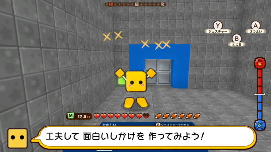 キューブクリエイターX アップデート5
