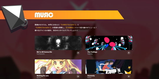 DJMAX RESPECT 公式サイト更新
