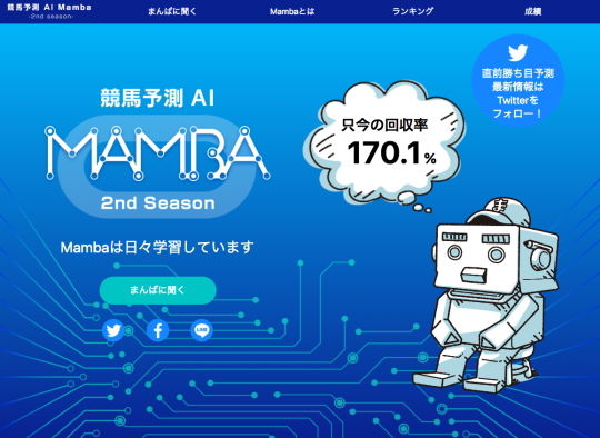 競馬予測AIプロジェクト