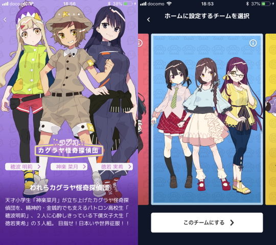 ガールズラジオデイズ キャラ紹介