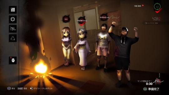 おきらくデス_マッチング