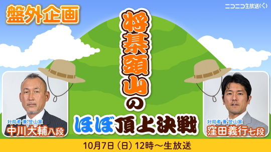 将棊頭山1