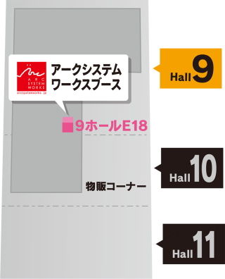 アークシステムワークスブース