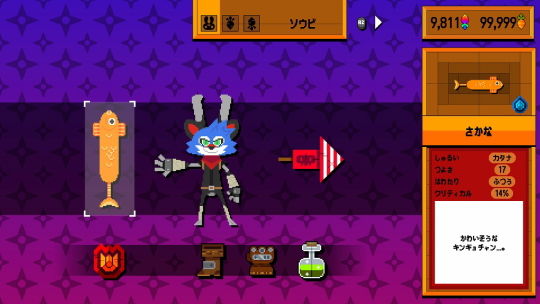 ニンジン:アイテム