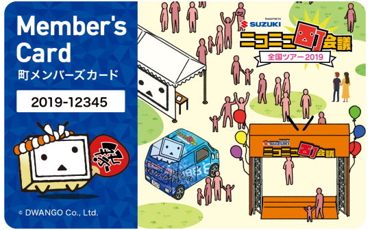 仮カード