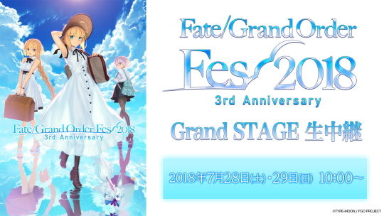 FGO Fes2018