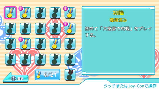 おきらく大富豪SP やりこみ要素1