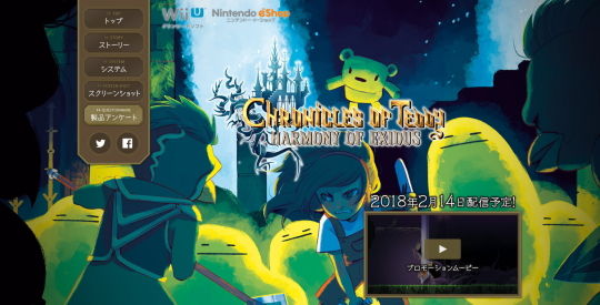 クロニクルズオブテディハーモニーオブエキシデス 公式サイト