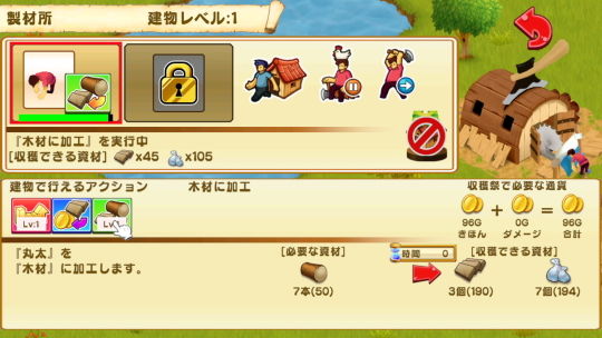 新大開拓時代 ゲーム画像02