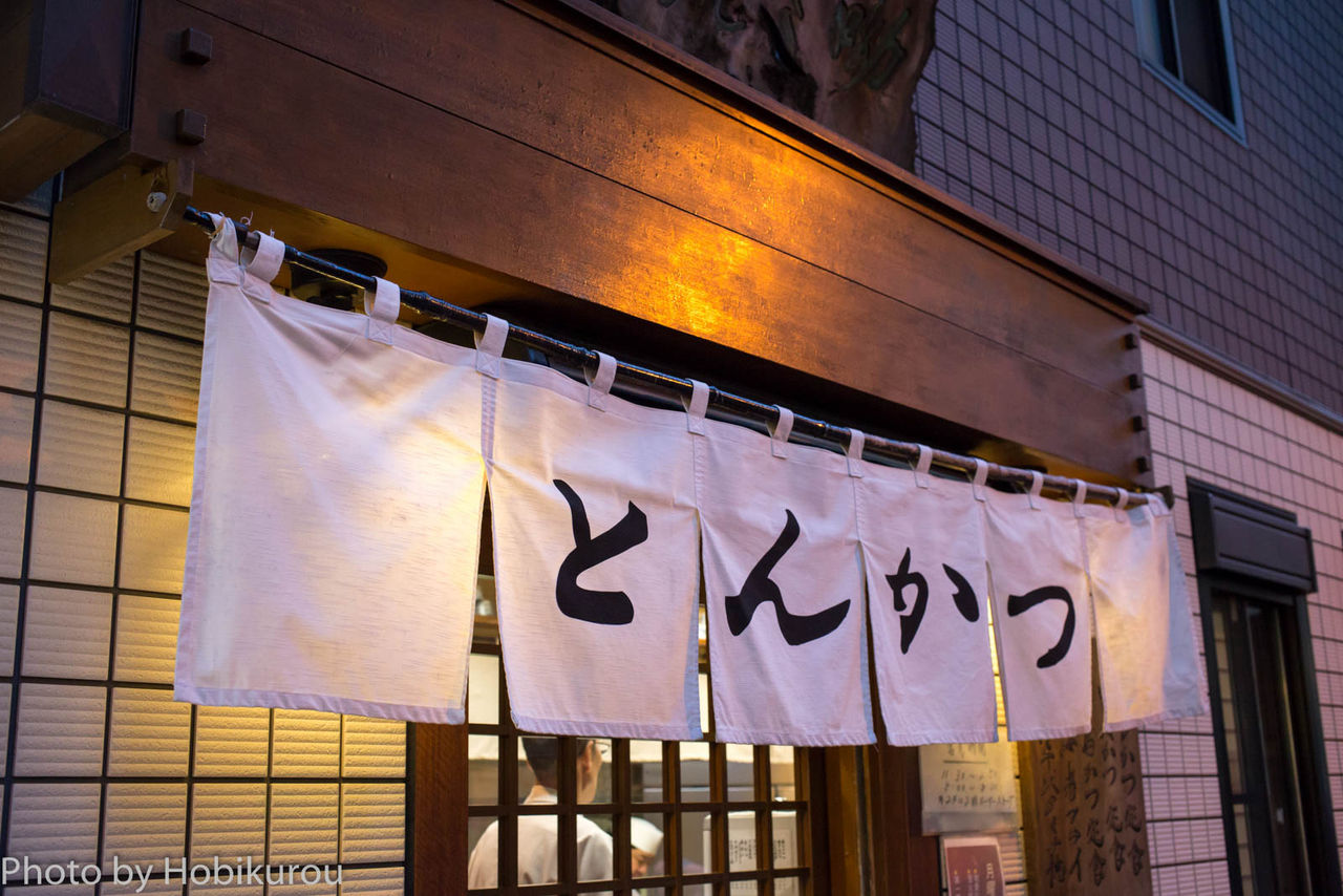 とんかつ 丸五>