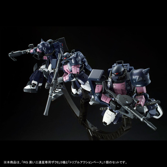 トリプルアクションベース付き RG 1/144 黒い三連星専用ザクⅡ 3