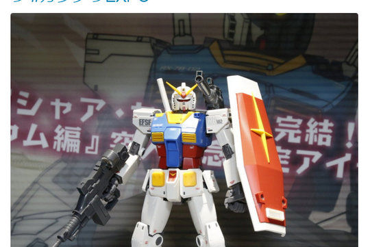 MG THE ORIGIN RX-78-02 ガンダム スペシャルエディション