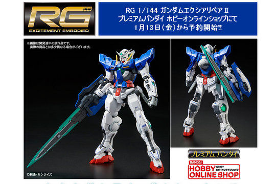 RG ガンダム エクシア リペア 2  プレミアムバンダイ