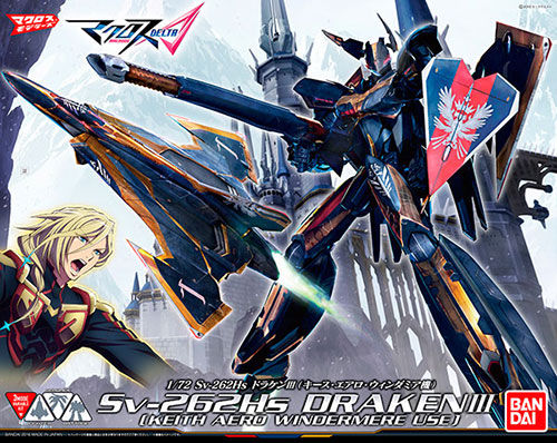 1/72 ドラケンⅢ＆ジークフリード 1/72 Sv-262Hs ドラケンIII（キース機）」、「メカコレ VF-31Cジーク