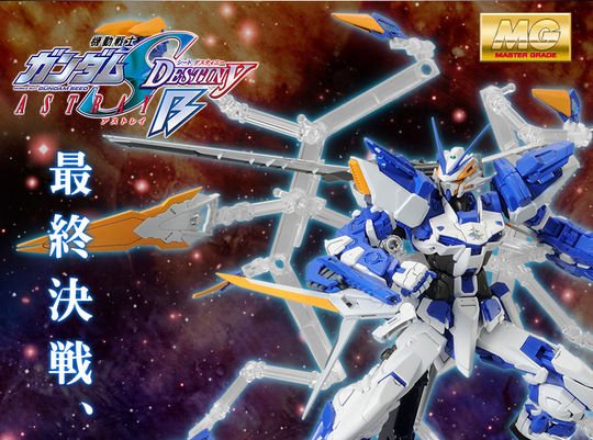 10基のドラグーンを展開ディスプレイ！「MG 1/100 ガンダム