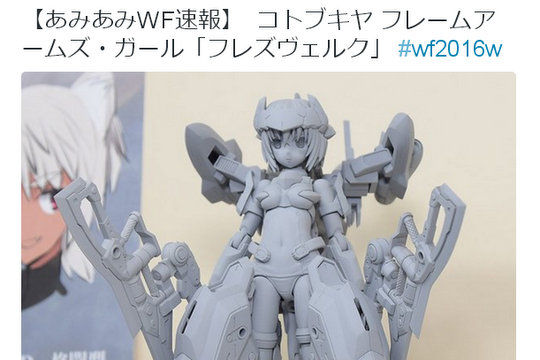 コトブキヤ 美少女プラモセット 駒都えーじ 島田フミカネ ルミティア