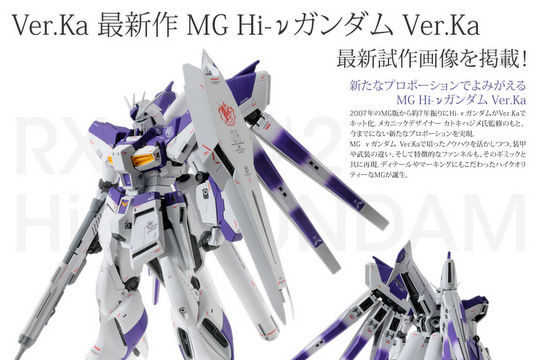 シールドとフィン ファンネルに色が付いた Mg 1 100 Rx 93 V2 Hi V