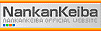 nankan4.gif