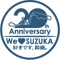 We��love��SUZUKA