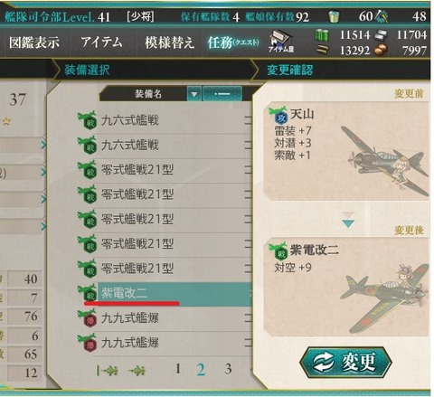 紫電ゲット