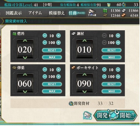 低燃費で開発