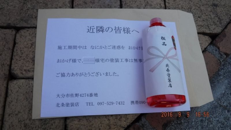 20160909_165602