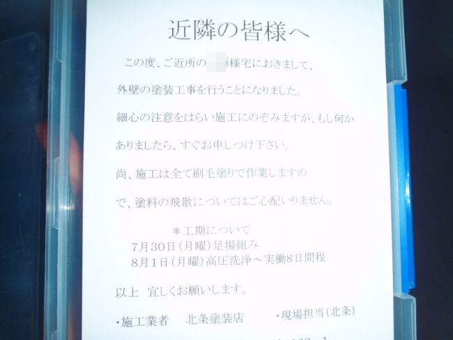 P7290074