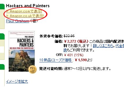 AmazonWorldwideLookupのデモ