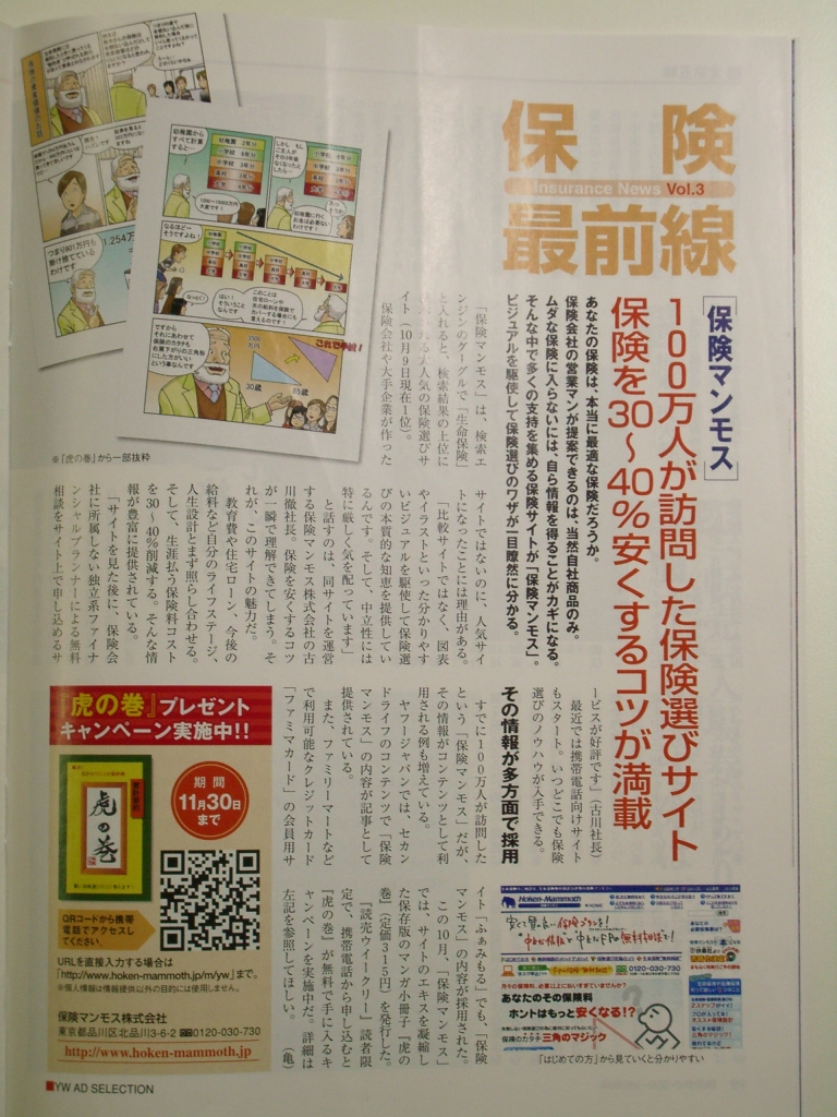 養老保険 の掲示板投稿写真＆画像