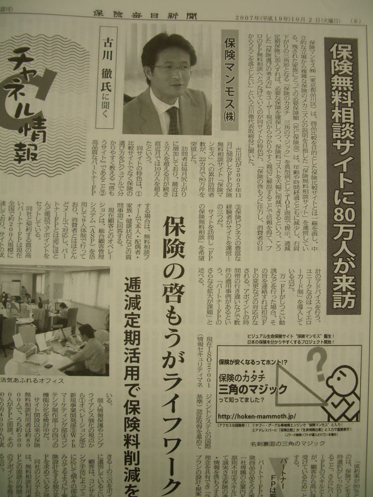 養老保険 の掲示板投稿写真＆画像
