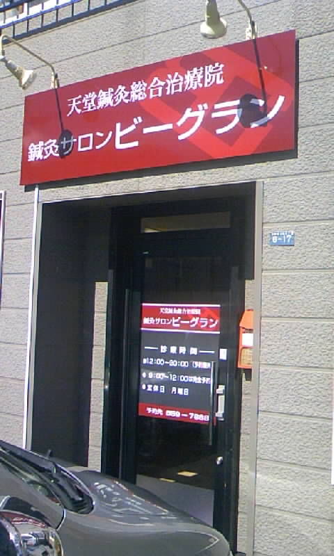 店