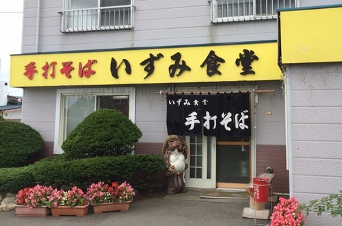 いずみ食堂