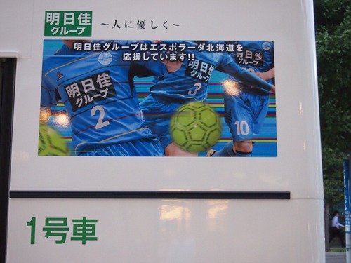 2013健診バス-1