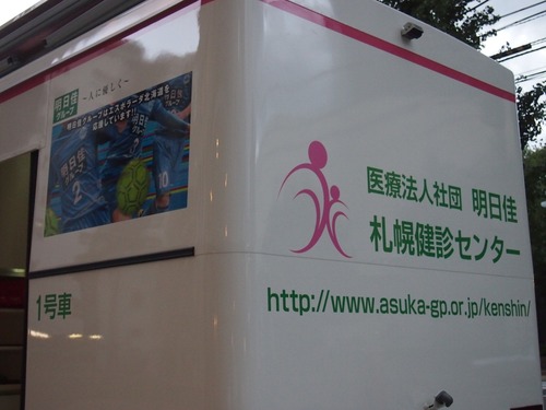 2013健診バス-2