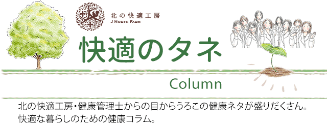 工房 快適 北 の