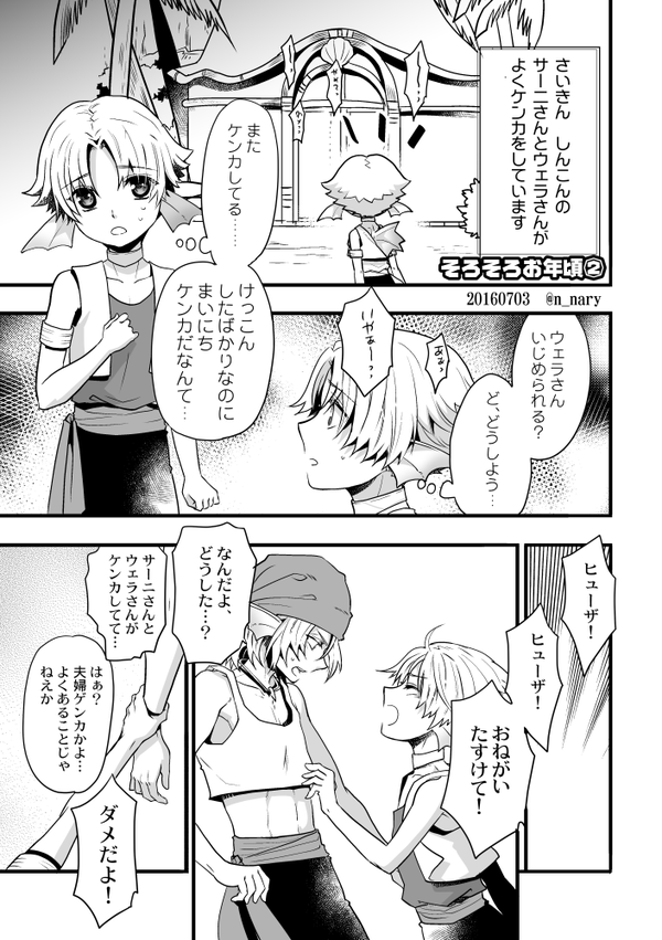 201607スクエニオンリーペーパー_005