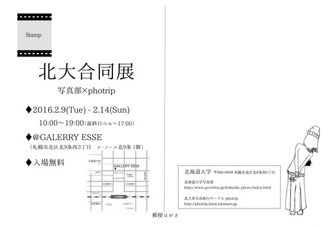 goudoutenn DM あてな