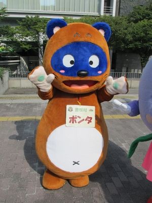 ポンタ　豊根村　ぬいぐるみ　マスコット ポンタ」ぬいぐるみ絶賛好評中♪ まあるくふんわりかわいいです