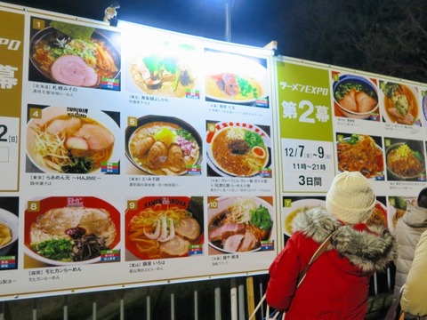 181209ラーメン万博_蚤の市19@630